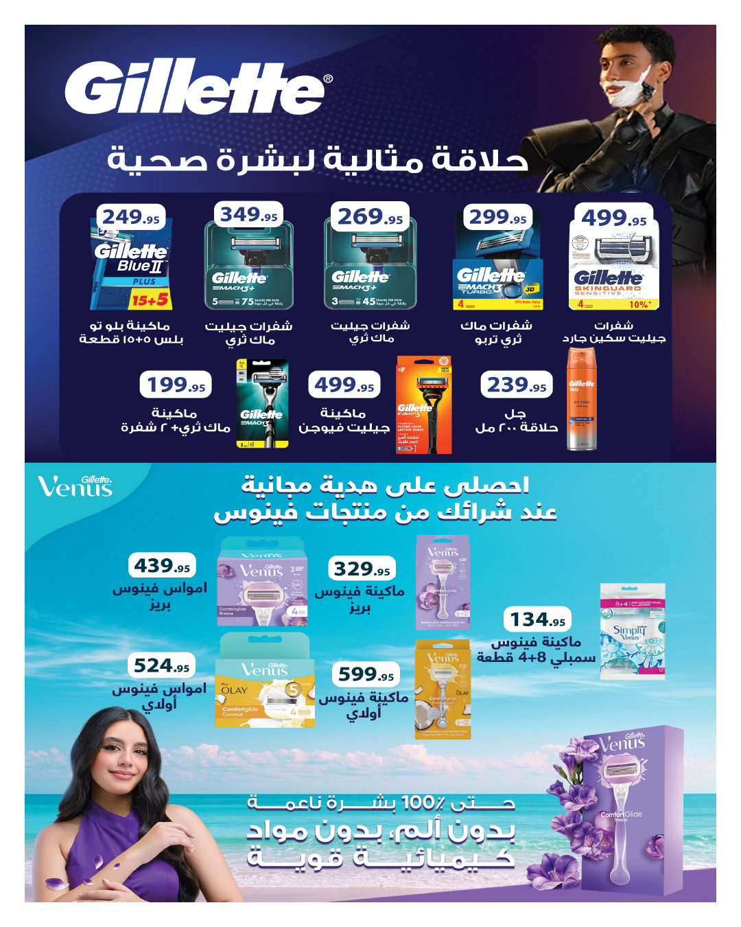 hyper-one offers from 25dec to 5jan 2025 عروض هايبر وان من 25 ديسمبر حتى 5 يناير 2025 صفحة رقم 69